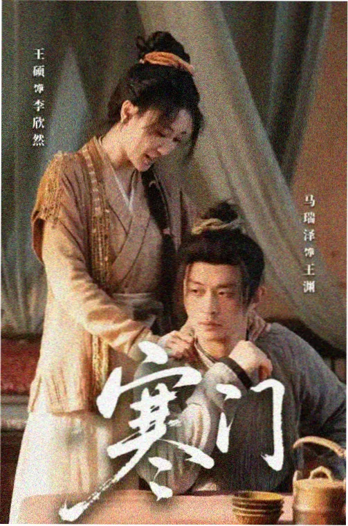 门对面的她 榜单缩略图